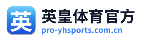 英皇体育官方